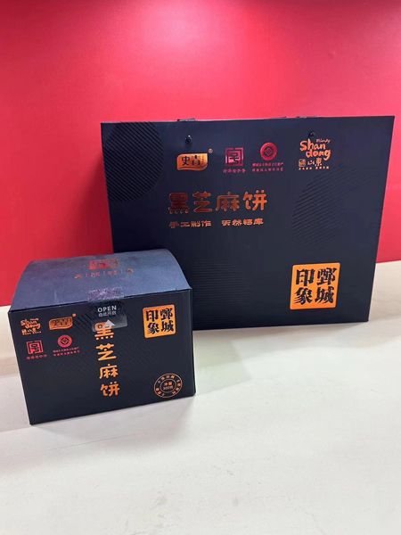 黑芝麻餅.jpg